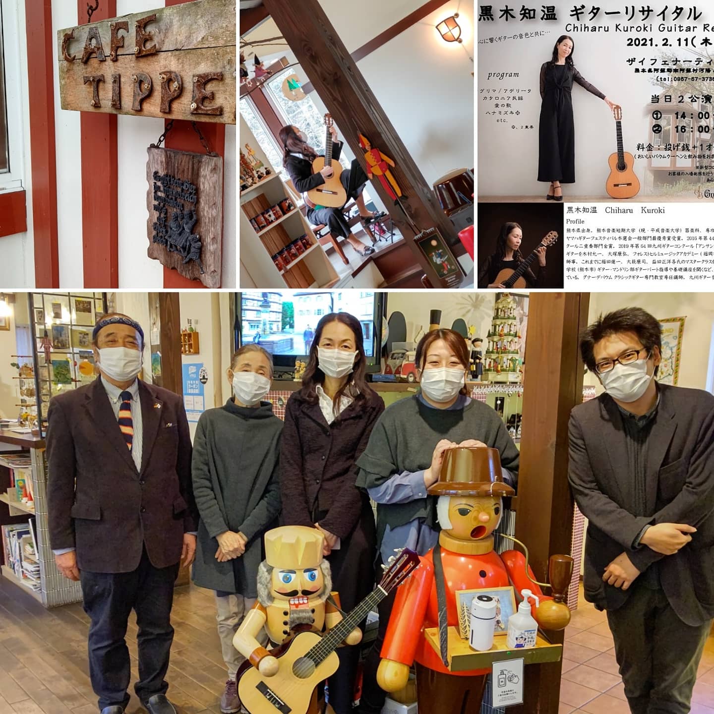 黒木知温リサイタルinティッペル(南阿蘇村)